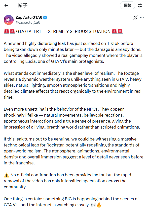 《GTA6》实机内容疑似泄露？网友吐槽：与其信这个，不如信我是R星总裁！