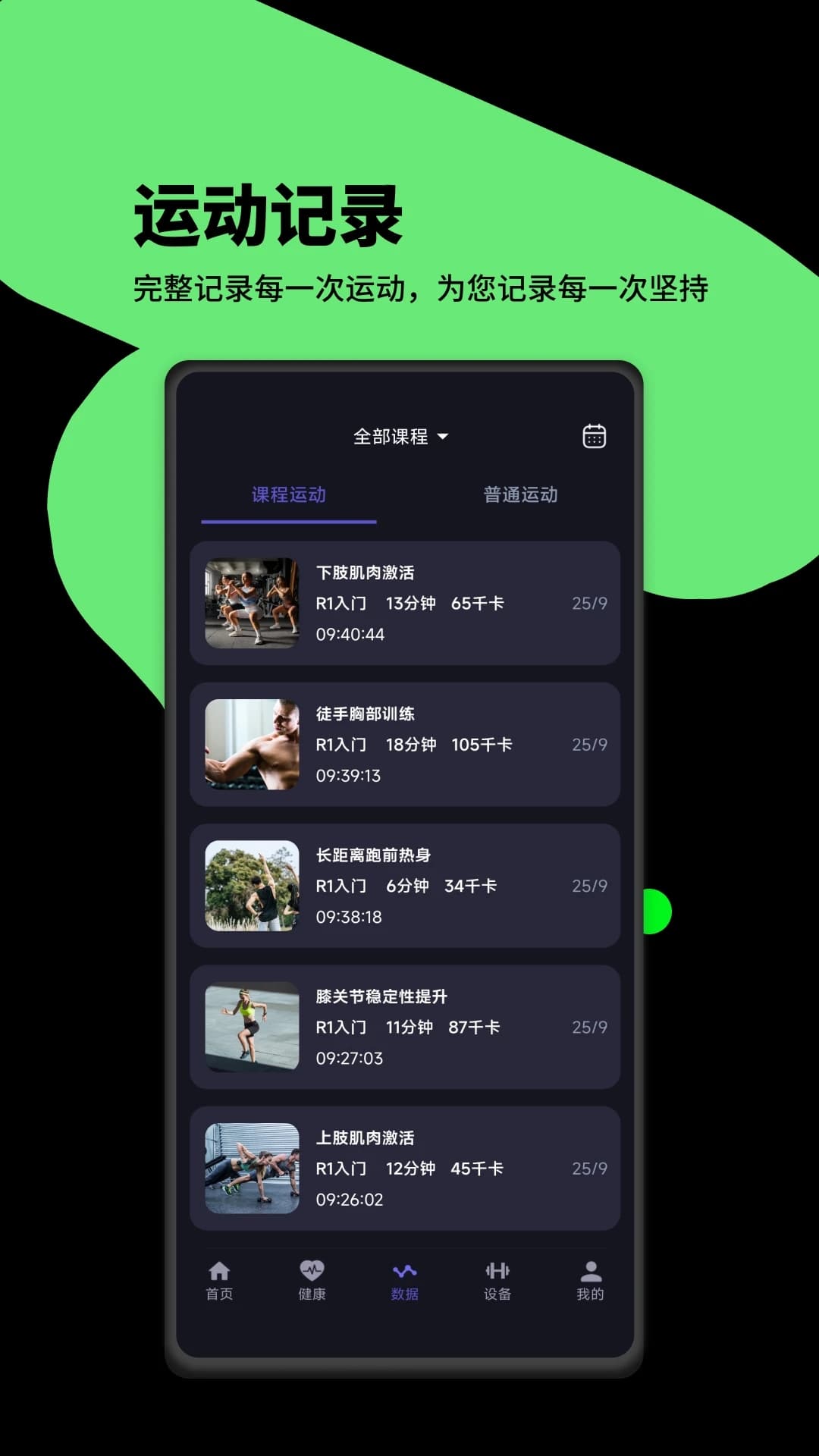 RunE beat手机版图5
