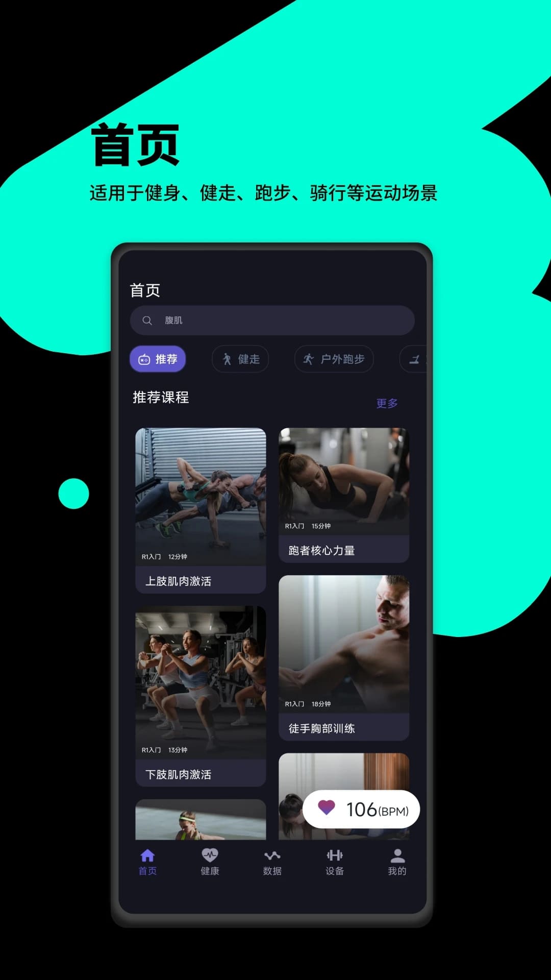 RunE beat手机版图2