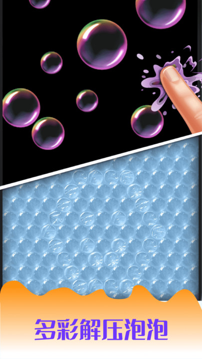 史莱姆软泥怪模拟图1