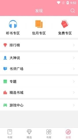 云起书院图4