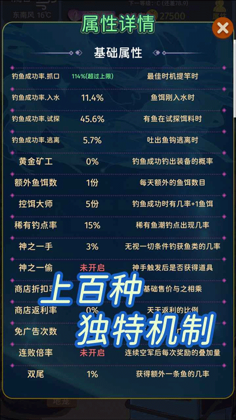 从零开始的钓鱼人生(4)