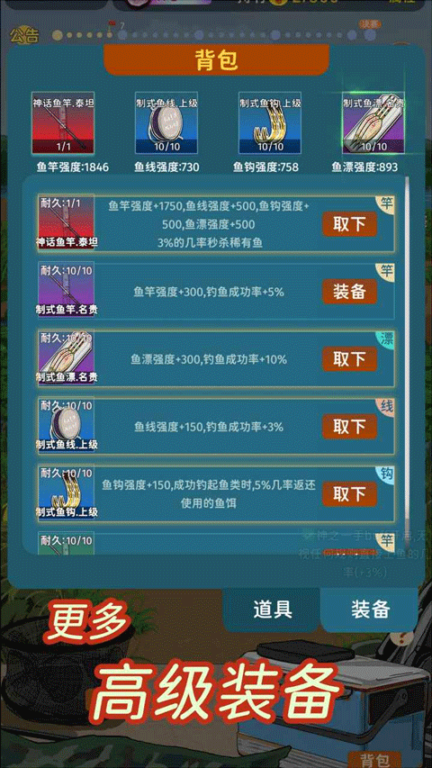 从零开始的钓鱼人生(2)