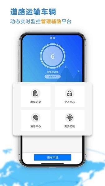 云查车公车版图3