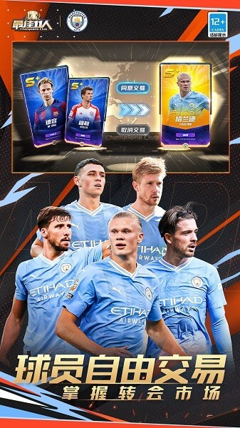 最佳11人安卓版1