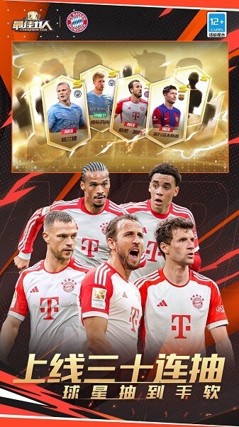 最佳11人安卓版2