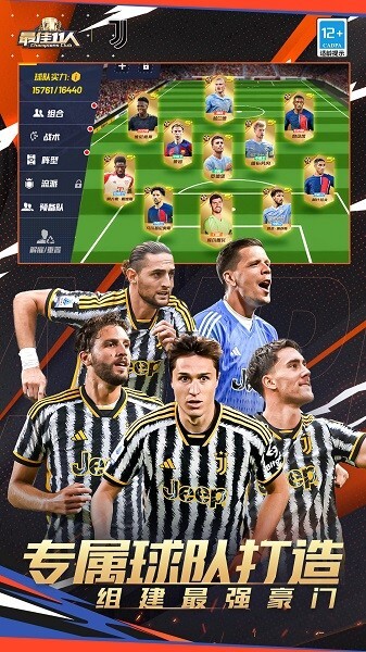 最佳11人安卓版3