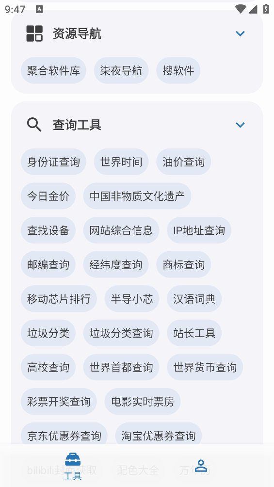 绅士工具箱(2)