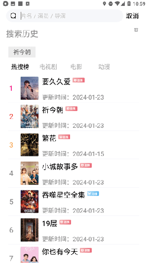 成全影视大全免费追剧(4)