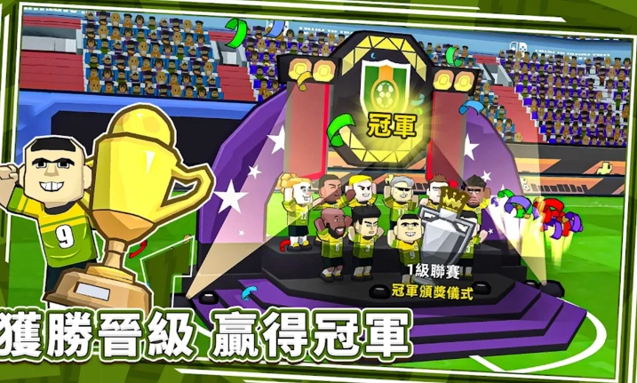 星耀球會-截圖5