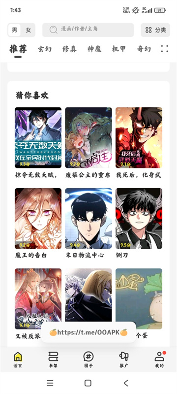 绘梦轩漫画正版图1