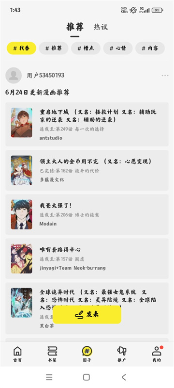 绘梦轩漫画正版图2