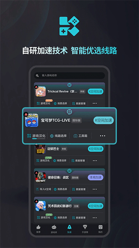 Kuyo游戏加速器(2)