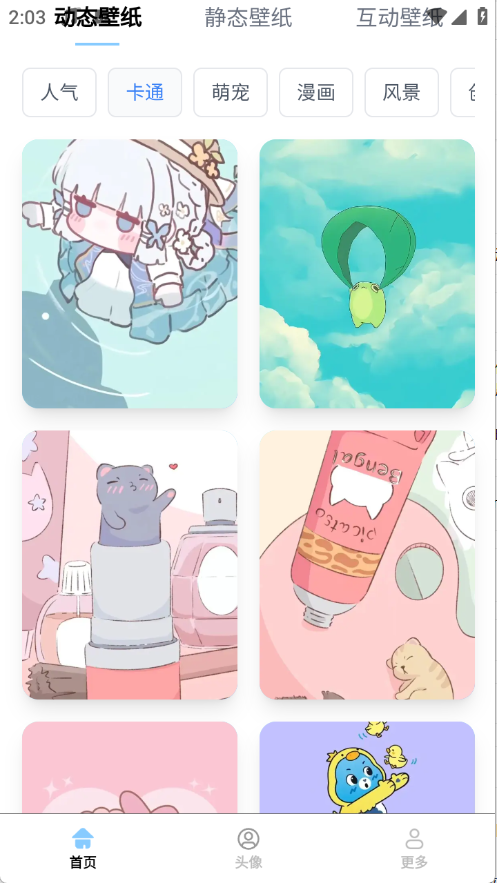 超高清壁纸大全图3