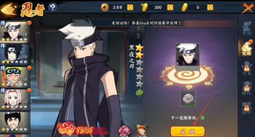 mugen火影忍者手机版图4