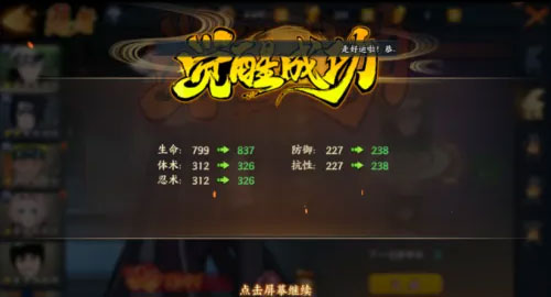 mugen火影忍者手机版图5