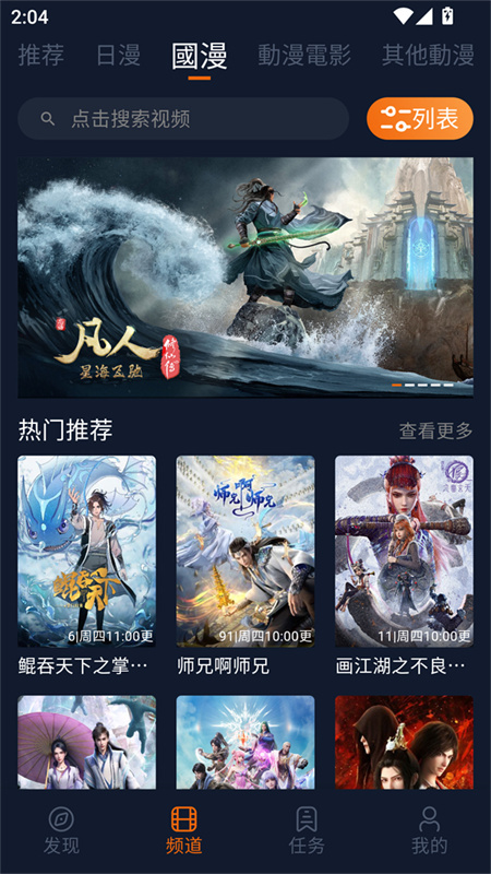 囧次元免费版图5