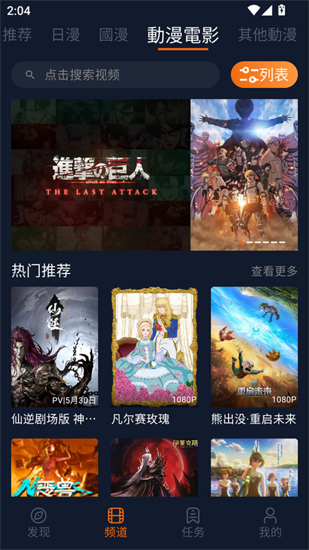 囧次元免费版图4