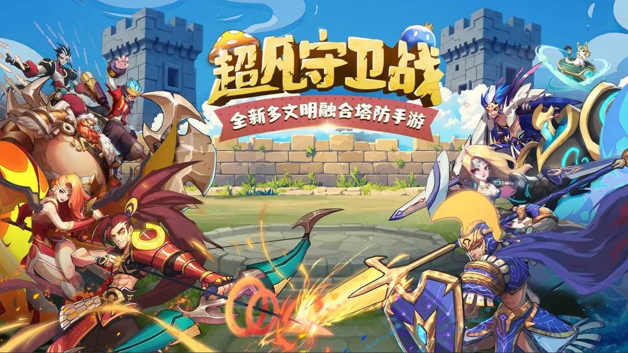 超凡守卫战最新版图1