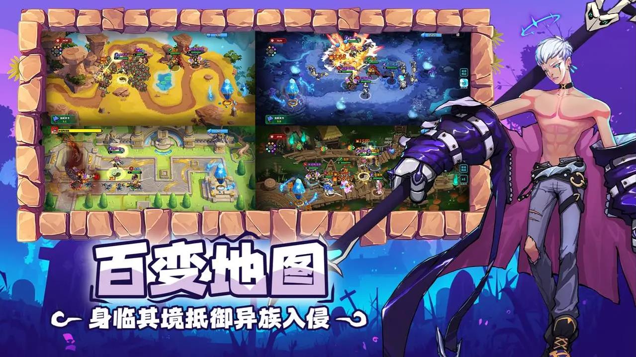 超凡守卫战最新版图2