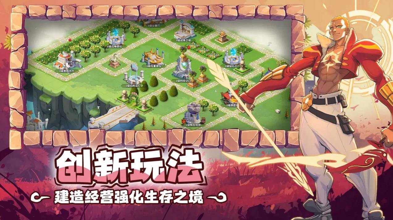 超凡守卫战最新版图4