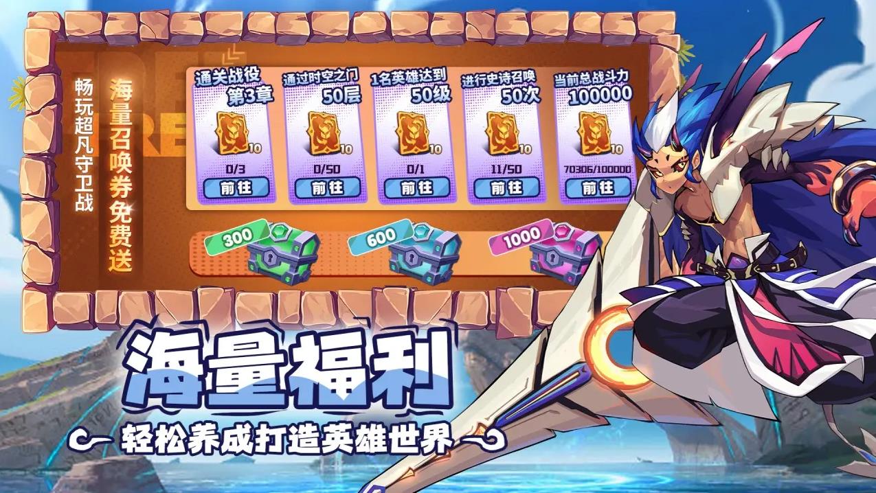 超凡守卫战最新版图5