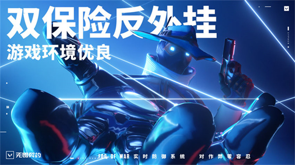 valorant国际服图1