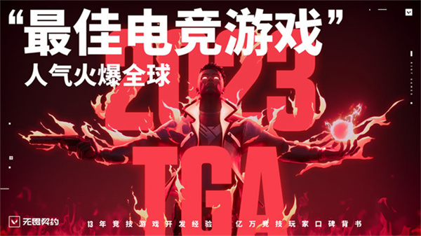 valorant国际服图2