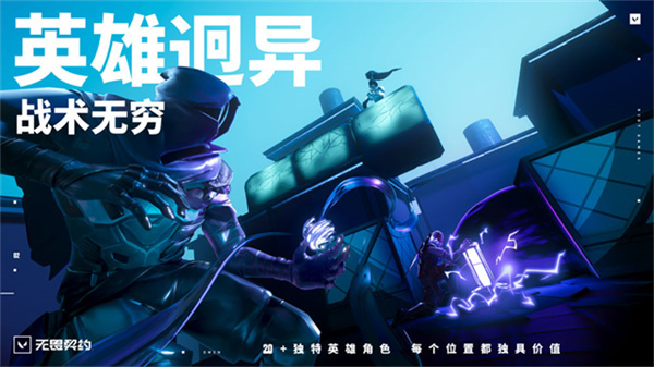 valorant国际服图3