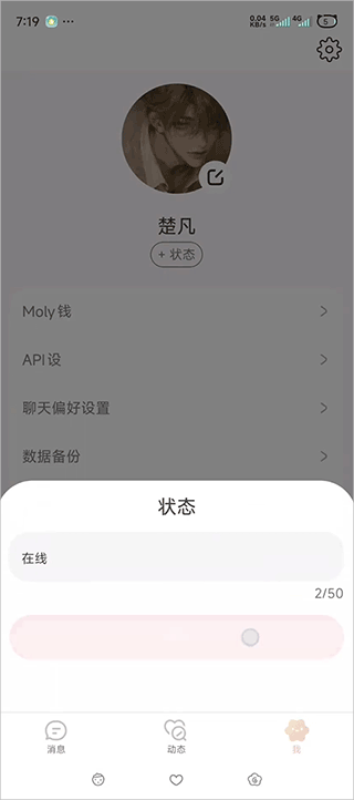 lovemo免费版图6