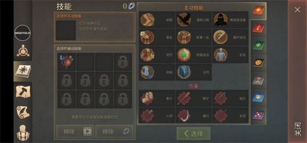 地球末日中世纪加强版(3)