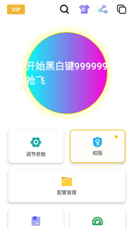 黑白键连点器(4)