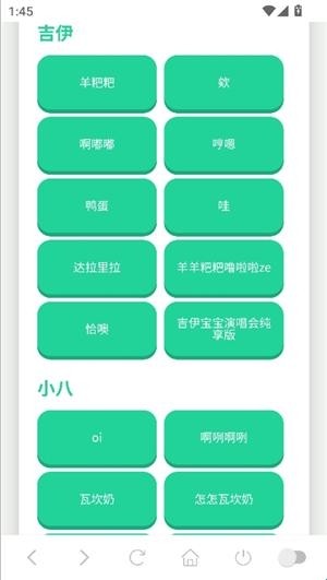 吉伊卡哇语音盒(2)