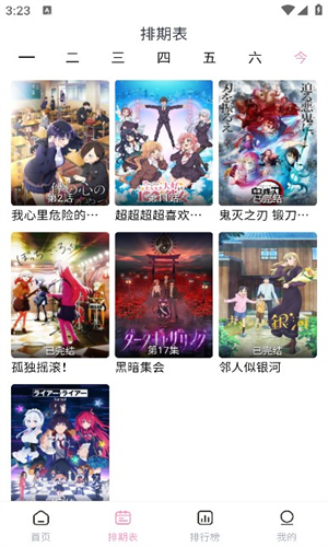 宫下动漫正版(1)