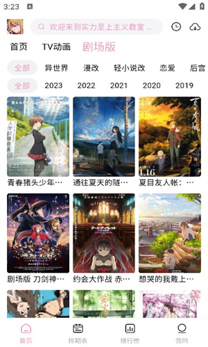 宫下动漫正版(3)