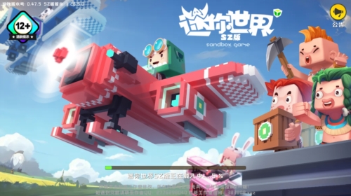 迷你世界sz版图3