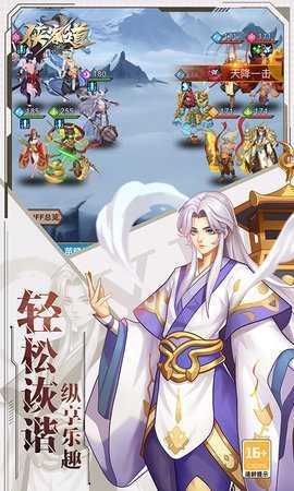 侠客道免费版图2