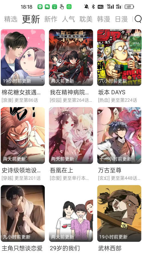 喵嗷漫画免费图1