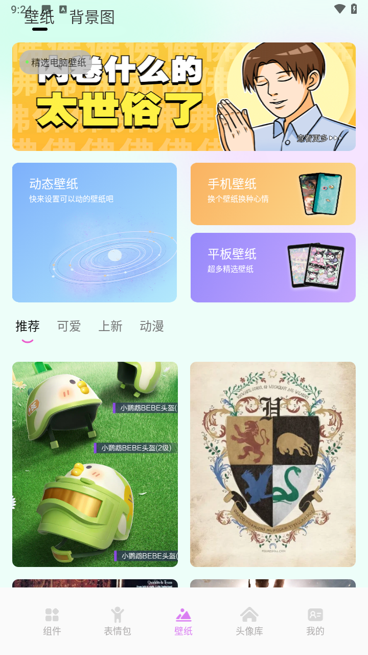 小兵壁纸大全高清壁纸图3