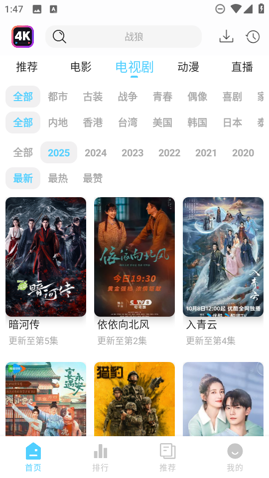 4K剧下饭升级版图1