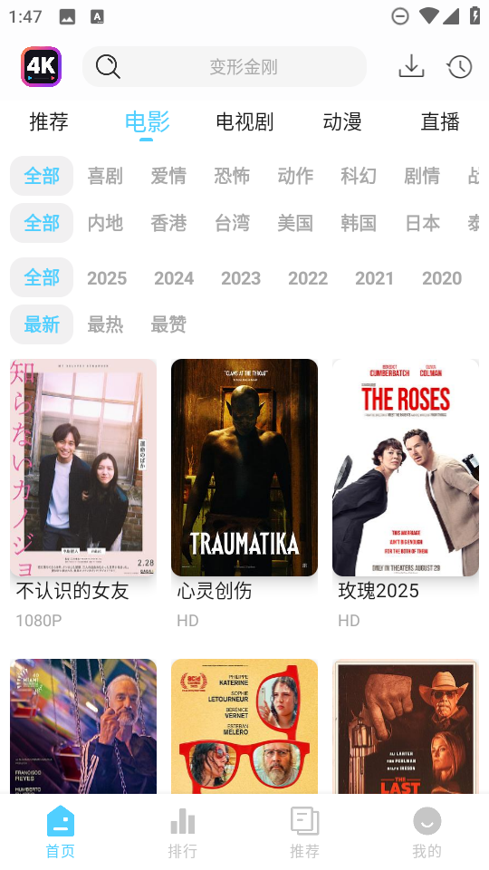 4K剧下饭升级版图2