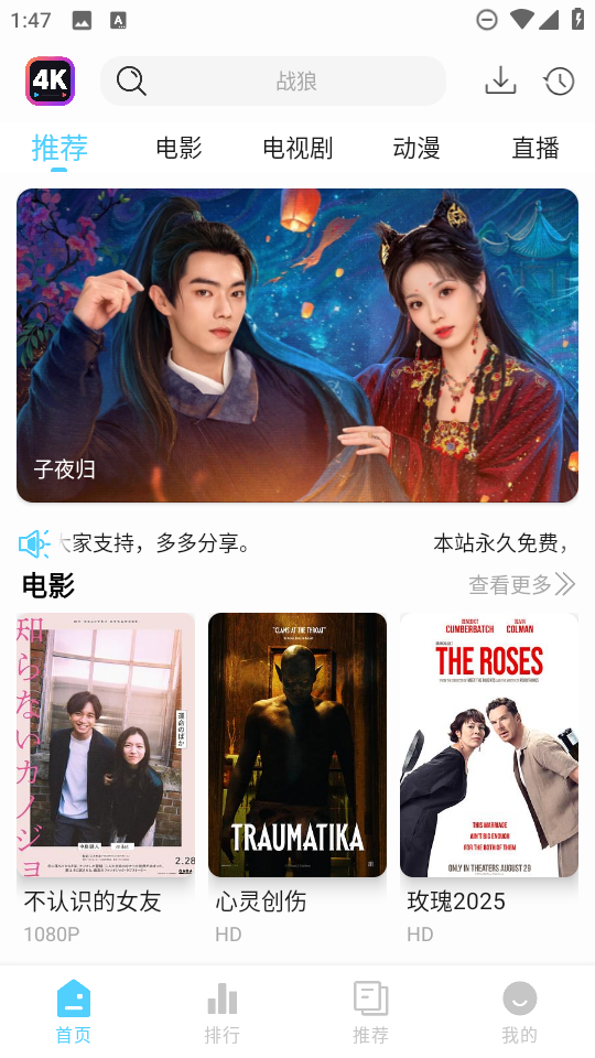 4K剧下饭升级版图4