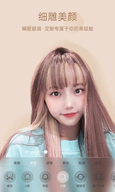 悦颜视频美颜升级版图2