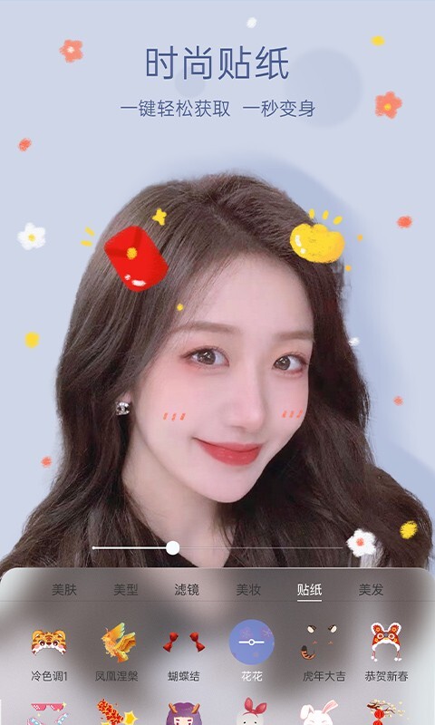 悦颜视频美颜升级版图3