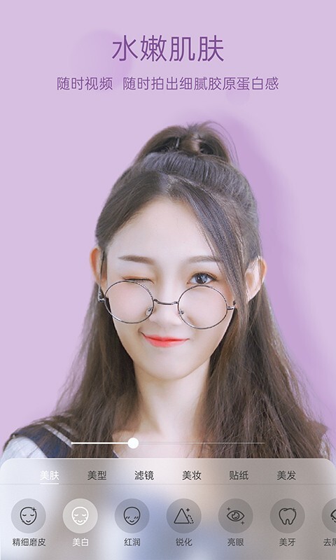 悦颜视频美颜升级版图4