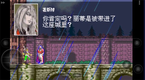 恶魔城白夜协奏曲安卓版图3