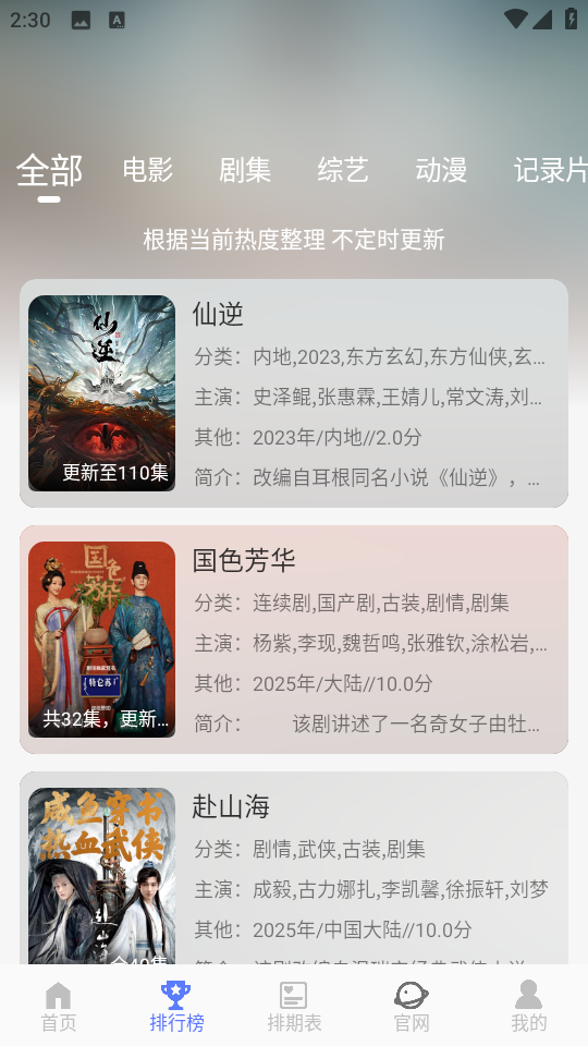 秒看视频免费版图2