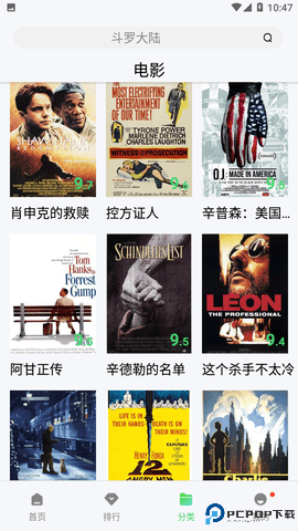 天天影院无广告版图3