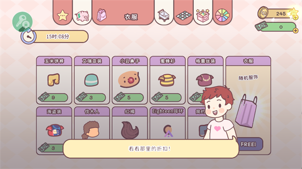 PocketLove中文版图3