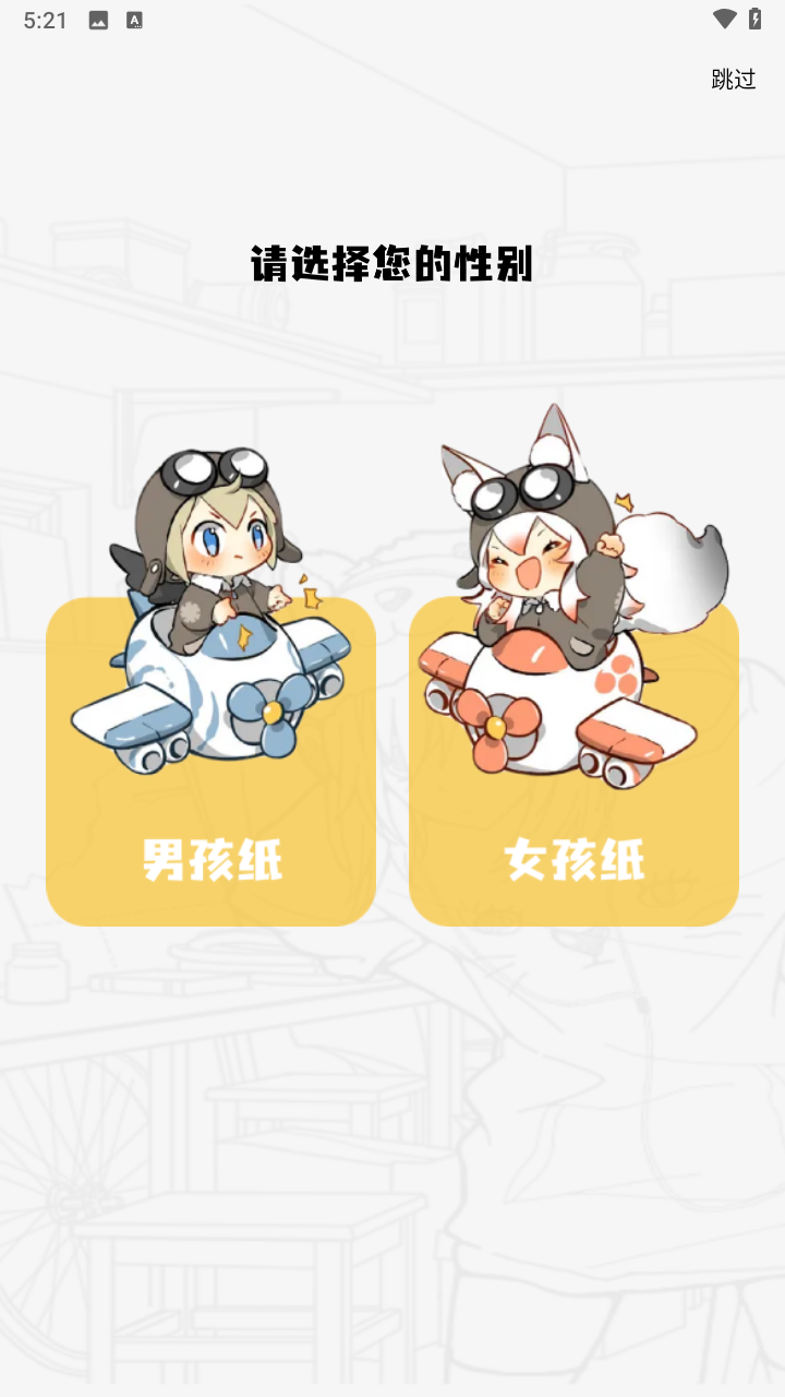 轻图馆漫画去广告版图1